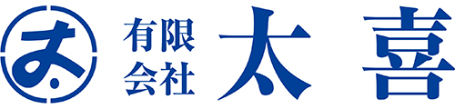 有限会社太喜